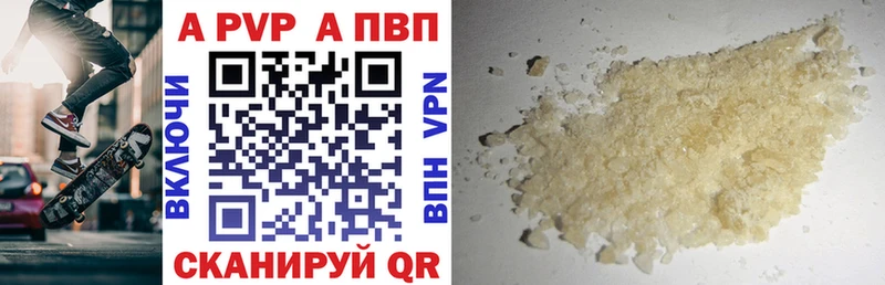 А ПВП крисы CK закладки Енисейск