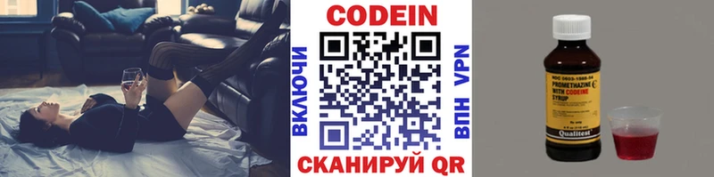 Codein Purple Drank  mega вход  Енисейск  где купить наркоту 