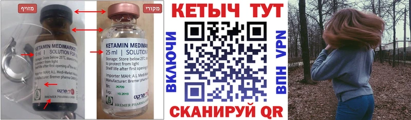 Кетамин ketamine  Енисейск 