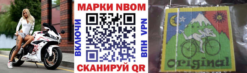 Наркотические марки 1,8мг  Енисейск 