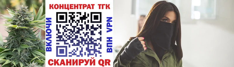 мега ссылки Енисейск Дистиллят ТГК жижа
